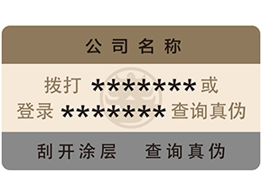 易碎紙防偽標簽的面料該如何選擇呢？