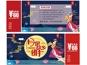 代金券的優(yōu)缺點(diǎn)有哪些？