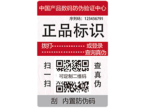 物流防竄貨系統(tǒng)的軟件有哪些功能？