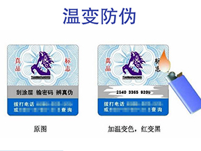 溫變防偽標(biāo)簽的特點(diǎn)有哪些呢？