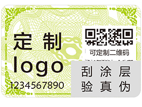 你了解多少防偽的知識？