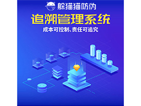 企業(yè)運(yùn)用一物一碼追溯系統(tǒng)能帶來(lái)什么好處？