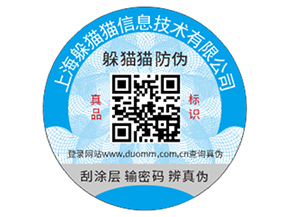 企業(yè)運(yùn)用防偽標(biāo)簽?zāi)軒?lái)什么價(jià)值作用？
