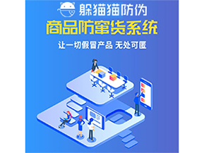 企業(yè)運(yùn)用的防竄貨系統(tǒng)能夠?qū)崿F(xiàn)哪些功能？