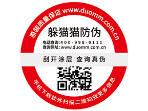 防偽標(biāo)簽的優(yōu)勢(shì)效果有哪些？