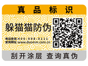 數(shù)碼防偽標(biāo)簽?zāi)軌驗(yàn)槠髽I(yè)帶來(lái)什么作用？
