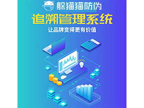 產(chǎn)品追溯系統(tǒng)能夠為企業(yè)帶來什么優(yōu)勢？
