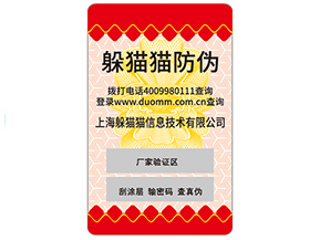 如何區(qū)分防偽公司哪家好？