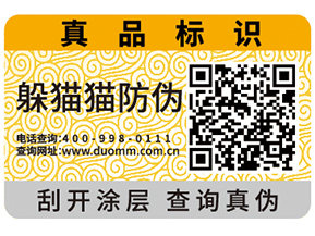常用的易碎紙防偽標(biāo)簽有什么特點？