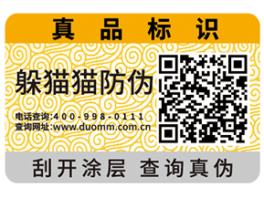 企業(yè)使用防偽標(biāo)簽?zāi)軌驇硎裁磧r值？