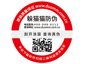 使用一物一碼防偽標(biāo)簽?zāi)軌驇硎裁垂δ軆?yōu)勢？