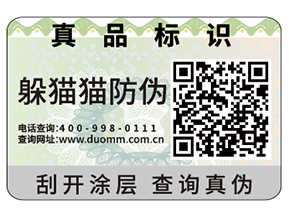 二維碼防偽標識的優(yōu)勢體現(xiàn)在什么方面？