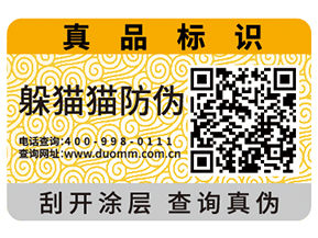 防偽標簽對于企業(yè)有哪些重要作用？