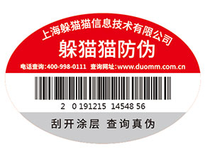 潤滑油防偽標簽的運用為企業(yè)品牌帶來了什么優(yōu)勢價值？