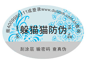 品牌如何定制防偽標簽？能夠帶來什么優(yōu)勢？