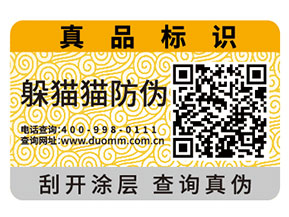 企業(yè)常用的二維碼防偽標簽能夠帶來什么優(yōu)勢作用？