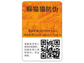 品牌運(yùn)用二維碼防偽標(biāo)簽都能帶來(lái)什么好處？