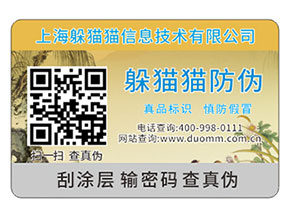 企業(yè)運(yùn)用防偽標(biāo)簽?zāi)軌驇?lái)什么優(yōu)勢(shì)價(jià)值嗎？