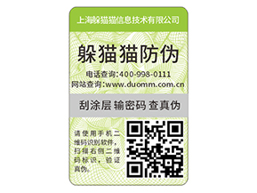 品牌運(yùn)用二維碼防偽標(biāo)簽?zāi)軒硎裁磧?yōu)勢(shì)作用？