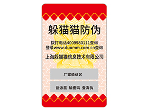不干膠防偽標(biāo)簽常用的材料種類有哪些？