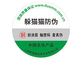 不干膠防偽標(biāo)簽常用的材料種類有哪些？