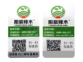 品牌常用的溫變防偽標簽具有哪些類型？
