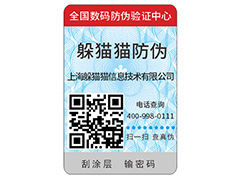 品牌二維碼防偽標(biāo)簽具有哪些特點(diǎn)？