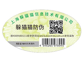企業(yè)定制二維碼防偽標(biāo)簽帶來(lái)了什么優(yōu)勢(shì)好處？