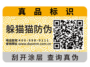 企業(yè)定制一物一碼技術(shù)能夠帶來(lái)什么優(yōu)勢(shì)呢？