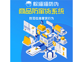 二維碼防竄貨系統(tǒng)的運(yùn)用給企業(yè)帶來(lái)哪些作用？