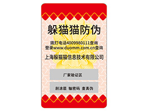品牌不干膠防偽標(biāo)簽?zāi)軌驇?lái)哪些優(yōu)勢(shì)嗎？