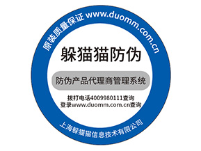 防偽標(biāo)簽的價(jià)值都有哪些？