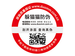 企業(yè)定制防偽標(biāo)簽?zāi)軌驇硎裁礌I銷效果？