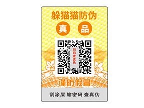 定制防偽標(biāo)簽需要注意哪些問題？