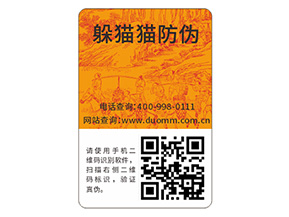 你了解防偽標(biāo)簽嗎？它能帶來什么價(jià)值？