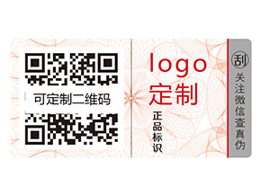 不干膠防偽標(biāo)簽的運(yùn)用給品牌帶來什么優(yōu)勢(shì)？