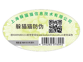 如何定制電器防偽標簽？具有什么優(yōu)勢？
