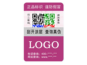 彩色二維碼防偽標簽如何定制？經(jīng)過哪些流程？