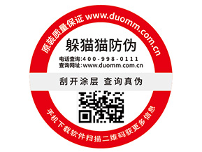 洗面奶二維碼防偽標簽帶來了哪些優(yōu)勢價值？