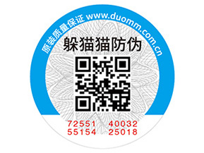 化妝品常用的防偽標簽如何制作？具有什么價值？