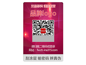 品牌常用的激光防偽標(biāo)簽采用的防偽技術(shù)有哪些？