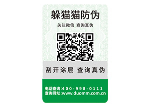 二維碼防偽標(biāo)簽的運(yùn)用具有哪些好處？