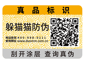定制汽配防偽標(biāo)簽要注意什么問題？具有什么價值？