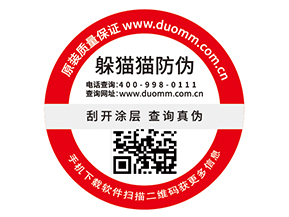 防偽標(biāo)簽給品牌帶來哪些價值優(yōu)勢？