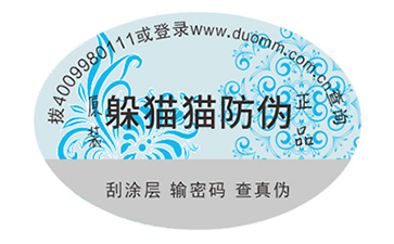 電碼防偽標(biāo)簽具有哪些好處？