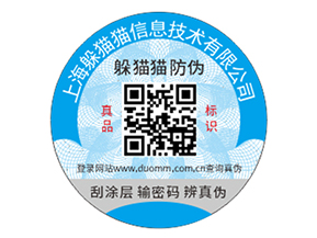 汽配防偽標簽的優(yōu)勢效果有哪些？