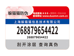 剖析塑膜防偽標(biāo)簽優(yōu)勢，解鎖商業(yè)新護(hù)盾