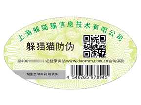 解碼二維碼防偽標(biāo)簽：開啟防偽新時代的多維優(yōu)勢